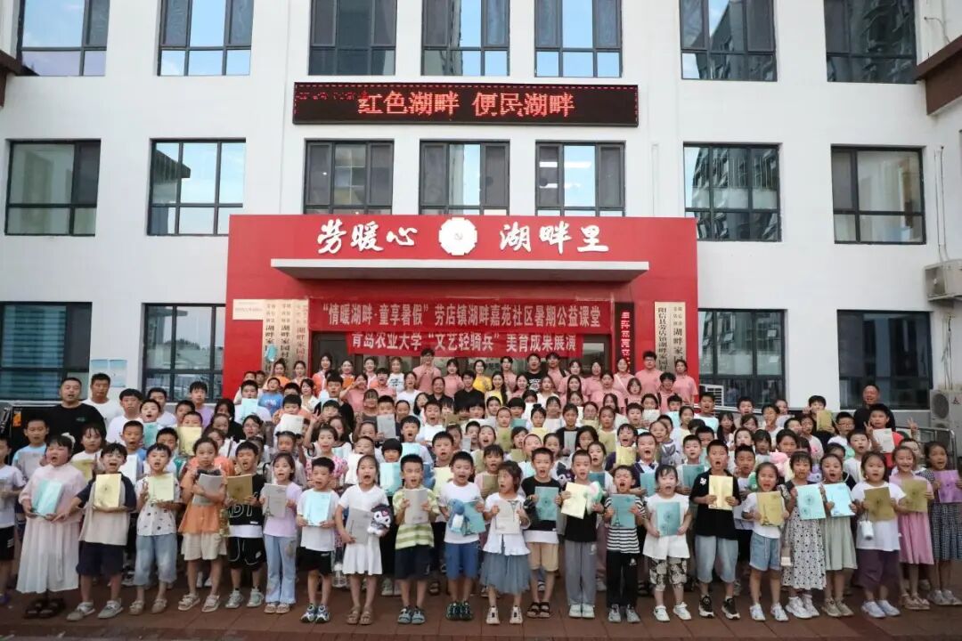 劳店镇湖畔嘉苑社区与青岛农业大学“文艺轻骑兵”结对共建成果展.jpg